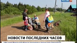 Подразделения МВД Иркутской области помогут пострадавшим от паводка в восстановлении документов