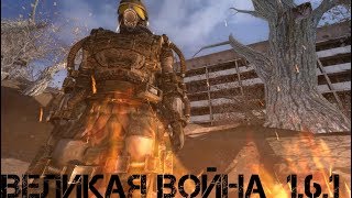 Call of Chernobyl Великая война  1.6.1 обзор