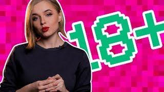 ПОДРОСТКОВЫЙ СЕКС. КОГДА ДОЛЖЕН БЫТЬ ПЕРВЫЙ РАЗ
