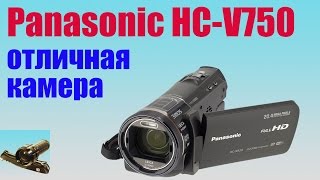 Распаковка Panasonic HC-V750. Отличная любительская камера