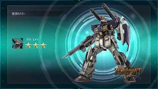 高達老模Gundam BO2 #472 新地圖！新機體！可惜抽唔中...