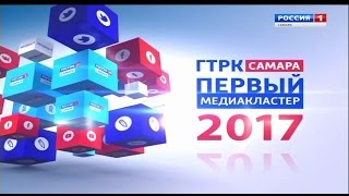 Переход с "ГТРК Самара" на "Россию 1" (02.03.17)
