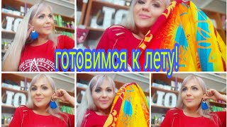 ПОЛОТЕНЦЕ И СЕРЬГИ из каталога AVON #7/2019