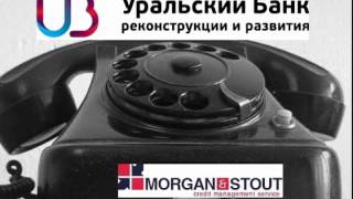 Морган анд Стаут 8 (Morgan and Stout) Коллекторы. Звонок должнику
