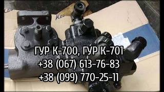 Ремонт гидроусилителя руля трактора К-700, К-701