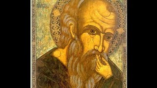 Моление Святому Апостолу Иоанну Богослову.