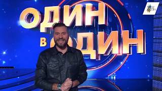 Один в один. Народный сезон. Ираклий Пирцхалава. Наставник проекта