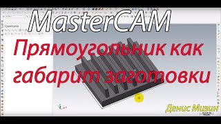 Прямоугольник как габарит заготовки
