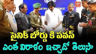 Janasena Party Chief  Pawan Kalyan  Donated 1 Crore For  Kendriya Sainik  Board | YOYO AP TIMES