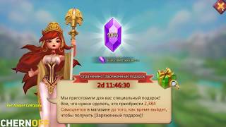 ОТКРЫЛИ С ГЕНОЙ 12000 КОРОБОК!! CHernOFF Lords Mobile!