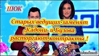 Дом 2 Самые Свежие  Новости, на 21.11.2017