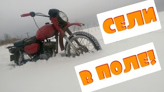 Едем НА МОТОЦИКЛЕ минск С ЦЕПЯМИ в поле.#селивполе.