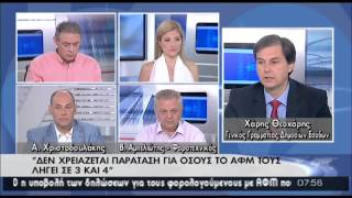 Newsbeast.gr - Ο Θεοχάρης για τις φορολογικές δηλώσεις
