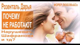 Почему не работают Нарушевич, Шафранова и тд | Розенталь Дарья