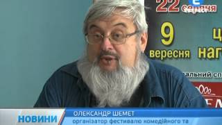 Вінниціанський фест