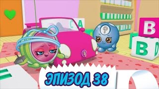Мультики Шопкинс: Эпизод 38: "Решающий голос - часть 3"