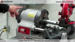 Резьбонарезной станок ROPOWER 50R ROTHENBERGER