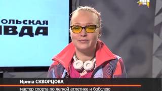 ПЕРСОНА: Ирина Скворцова