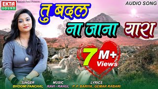 Tu Badalna Jana Yara II Bhoomi Panchal II New Audio Song II Ekta Sound