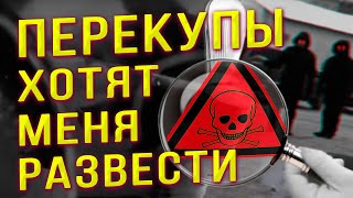 Поиск авто за 300 тысяч на авторынке. Перекупы. Скрытая камера.