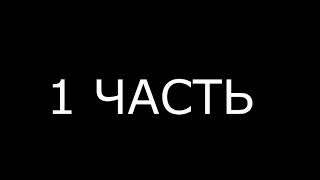 Vkook/LisKook Фанфик /Как долго это будет продолжаться?\1 часть совместно с каналом  BTS Forever