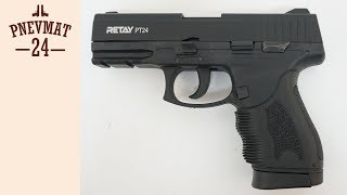 Охолощенный СХП пистолет Retay PT24 (Taurus) 9mm P.A.K