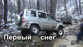 Уаз Патриот серия 49- 8  Джиппинг  первый снег  по руслу реки