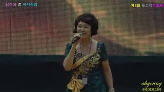 김건이  = ♬ 자시삼경 . 제3회 돌고래가요제 . 191005