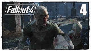Fallout 4 - Прохождение #4 ДИКИЕ ГУЛИ, ОНИ БЫЛИ ЛЮДЬМИ!