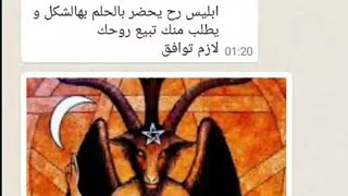مسرب خطير +18 : كيفية الانضمام للماسونية