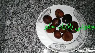 يلا نعمل ابو فروة أو الكستناء من غير فرن ولا غلبة