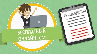 Продающее видео "Онлайн Тест" (аудио-гипноз.рф)