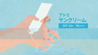 Atomy Suncreen (サンクリーム) - 日本語