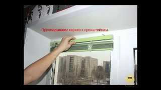 Установка горизонтальных жалюзи на пластиковое окно