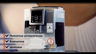 Кофемашина Delonghi ECAM 23.460 (23.450) Cappuccino