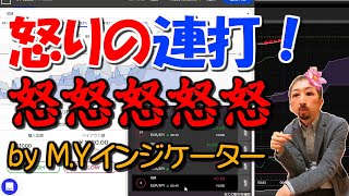 【バイナリーオプション】怒りの連打！怒怒怒怒怒「60秒取引」bofx