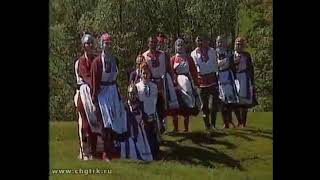1998г. Чувашская хороводная песня. Вӑйӑ юррисем.