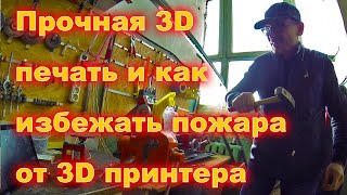 Про 3д печать PETG пластиком  Ломаю со всей силы готовую деталь  Как сделать быстрее нагрев стола и