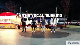 [전주보컬학원] 아티스 11월 보컬 버스킹 - 안녕 (폴킴)