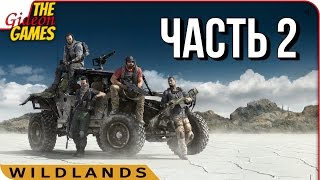 Ghost Recon WILDLANDS ➤ Прохождение #2 ➤ БУКХАРТ (МОНТУЙОК)