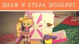 Шкаф для Shopkins. Кукла шопкинс.