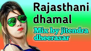 परणया नाचण दे रिमिक्स राजस्थानी धमाल mp3 डाउनलोड- rajasthani holi dhamal 2020!!