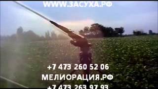 SPRINKLER SU СПРИНКЛЕР ОРОШЕНИЕ НАСОСЫ МЕЛИОРАЦИЯ РФ АГРОПОЛИВ Спринклер, спринклерное орошение пушк