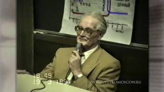 Лекция К.П.Бутейко, часть6, МГУ им.М.В.Ломоносова, 1994г. Государственные апробации методики. Астма.