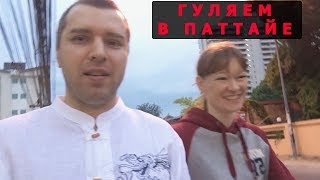 Холода Таиланда. Улыбчивые люди, кафе. Цены Паттайи