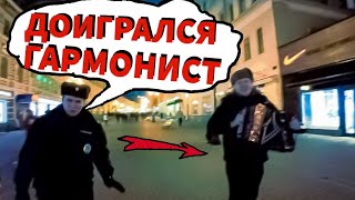 ДОИГРАЛСЯ, ГАРМОНИСТ!КАВЕР!ЧУЖИЕ ГУБЫ НА ГАРМОНИ!РУКИ ВВЕРХ!СОВРЕМЕННЫЕ ПЕСНИ НА ГАРМОШКЕ!