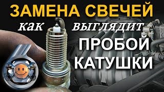 Когда менять свечи. Nissan hr16de Qashqai Sentra Tiida Note Micra Wingroad. "Гараж №6"