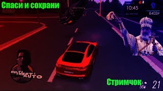 Утренний стрим по MTA PROVINCE(и т.д в группе)