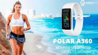 Обзор часов Polar A360