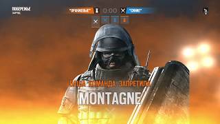 Rainbow six siege | Команда А